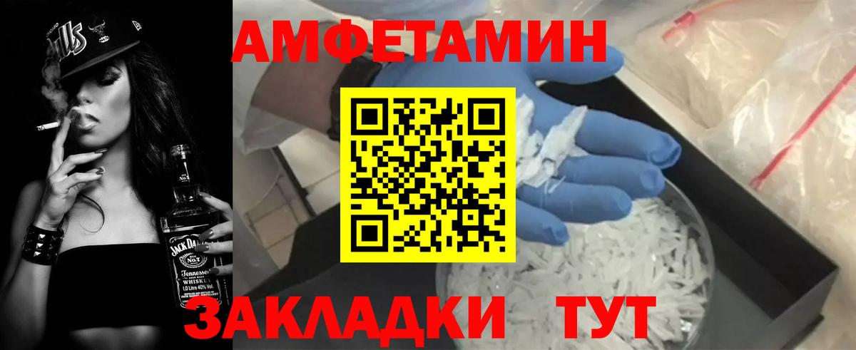 Новодвинск  АМФЕТАМИН 97%  Amphetamine  Вход с VPN 