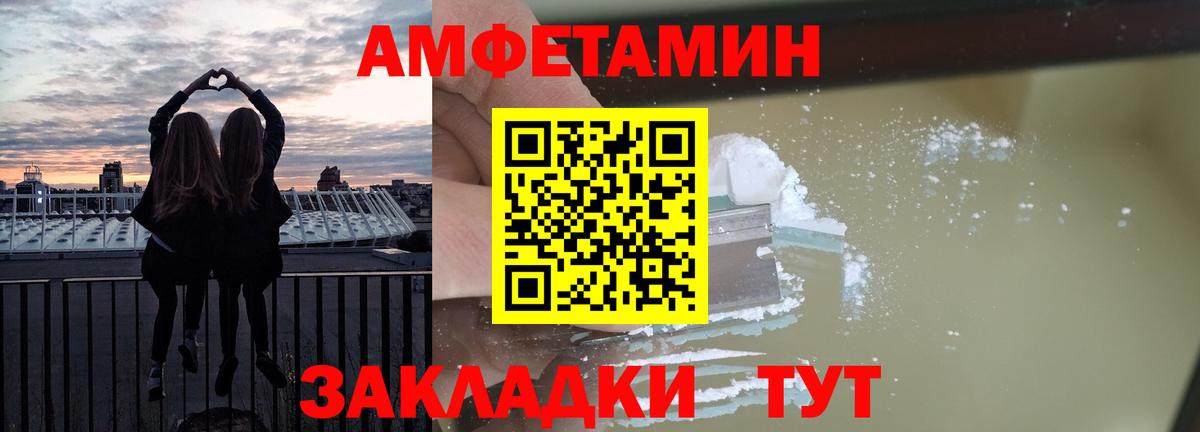 АМФЕТАМИН Розовый Новодвинск