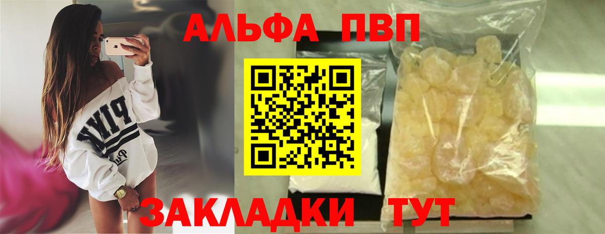Alpha-PVP кристаллы Новодвинск