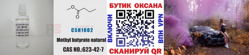 БУТИРАТ оксана  Новодвинск 