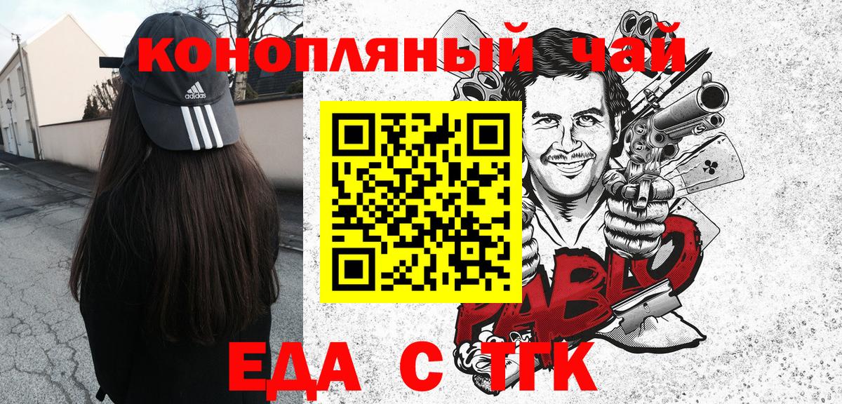 Новодвинск  Еда ТГК конопля  Вход с VPN 