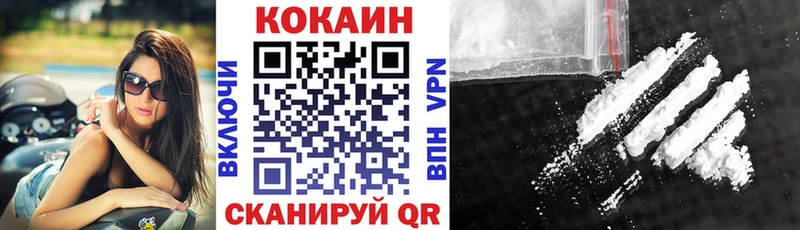 COCAIN Fish Scale  Новодвинск 
