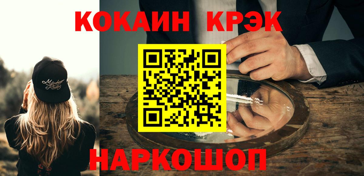 Кокаин Columbia Новодвинск