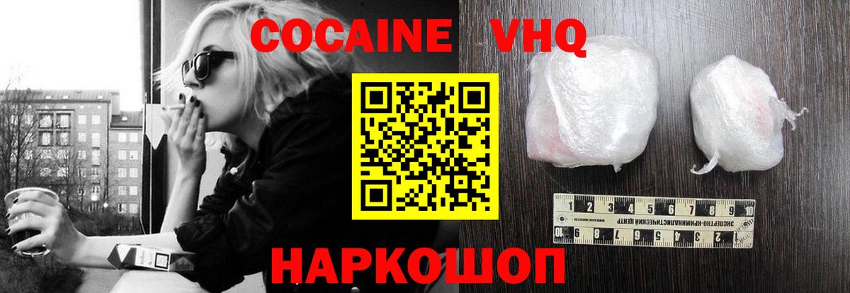 Новодвинск  КОКАИН Columbia  КОКАИН  COCAIN Колумбийский  Вход с VPN 
