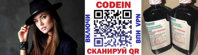 Кодеиновый сироп Lean напиток Lean (лин)  Новодвинск 