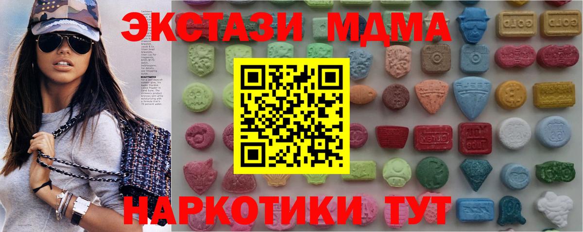 Экстази  Экстази Punisher  Вход с VPN  blacksprut вход  Экстази DUBAI  Новодвинск 