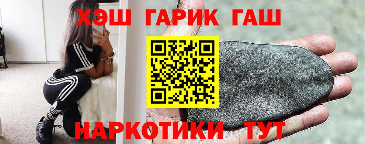 ГАШ  ГАШ убойный  Новодвинск  Гашиш Ice-O-Lator 