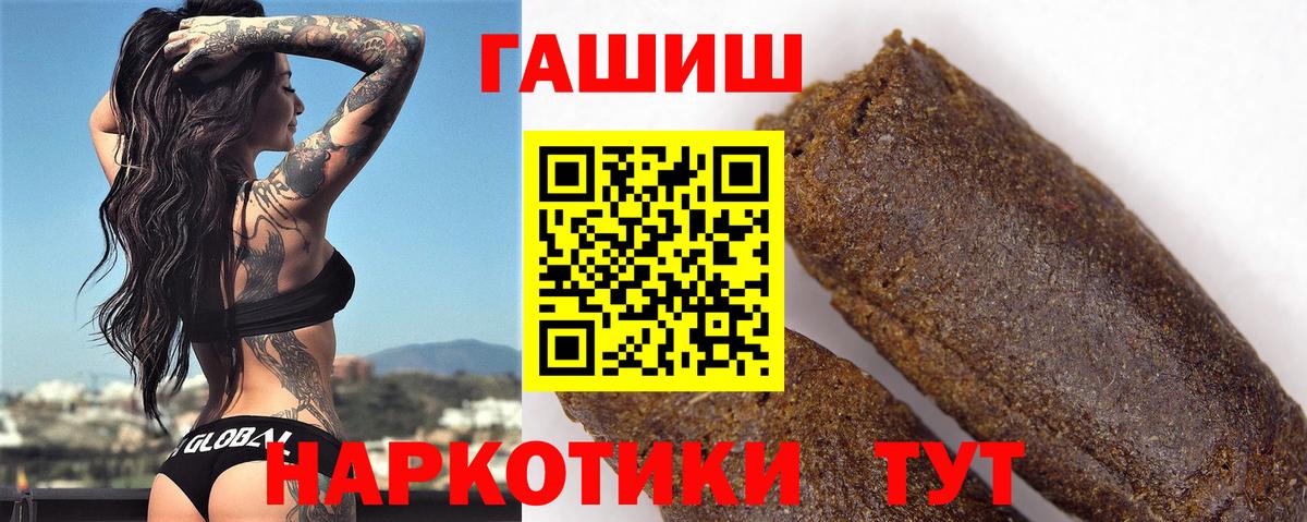 Гашиш Cannabis Новодвинск