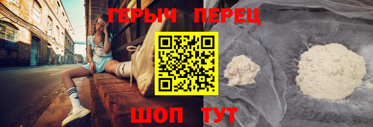 Новодвинск  ГЕРОИН афганец  Вход с VPN 