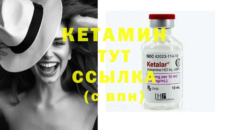 Кетамин ketamine Новодвинск