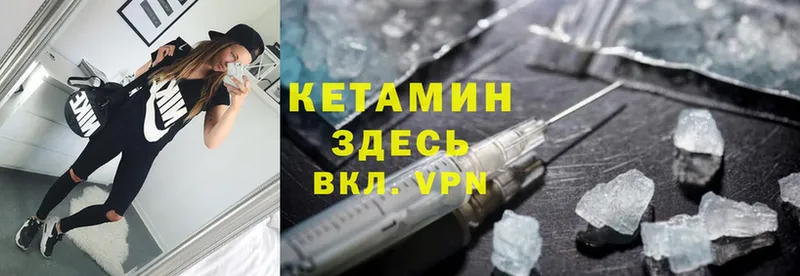 КЕТАМИН VHQ  цена наркотик  Новодвинск 