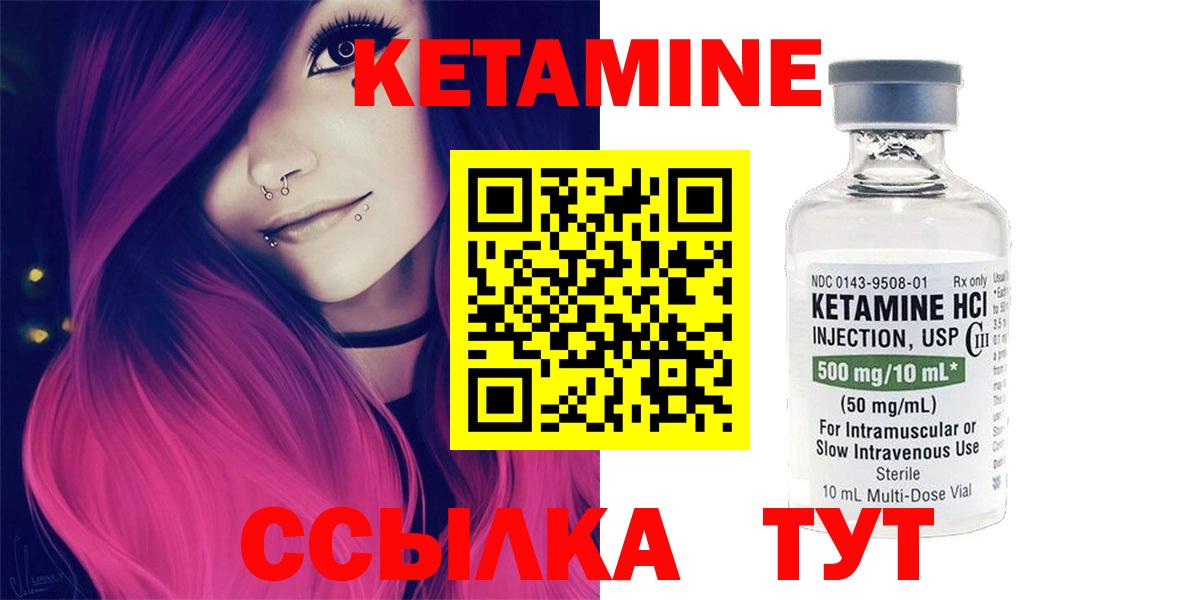 КЕТАМИН VHQ  КЕТАМИН VHQ  Вход с VPN  Новодвинск 