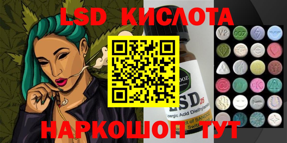 ЛСД экстази кислота  Вход с VPN  Новодвинск  LSD-25 экстази ecstasy 