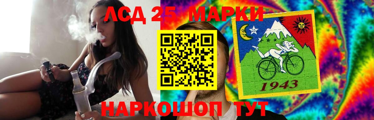 LSD-25 экстази кислота Новодвинск