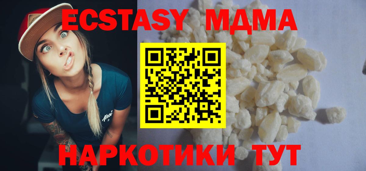 MDMA молли  Вход с VPN  Новодвинск  MDMA молли 