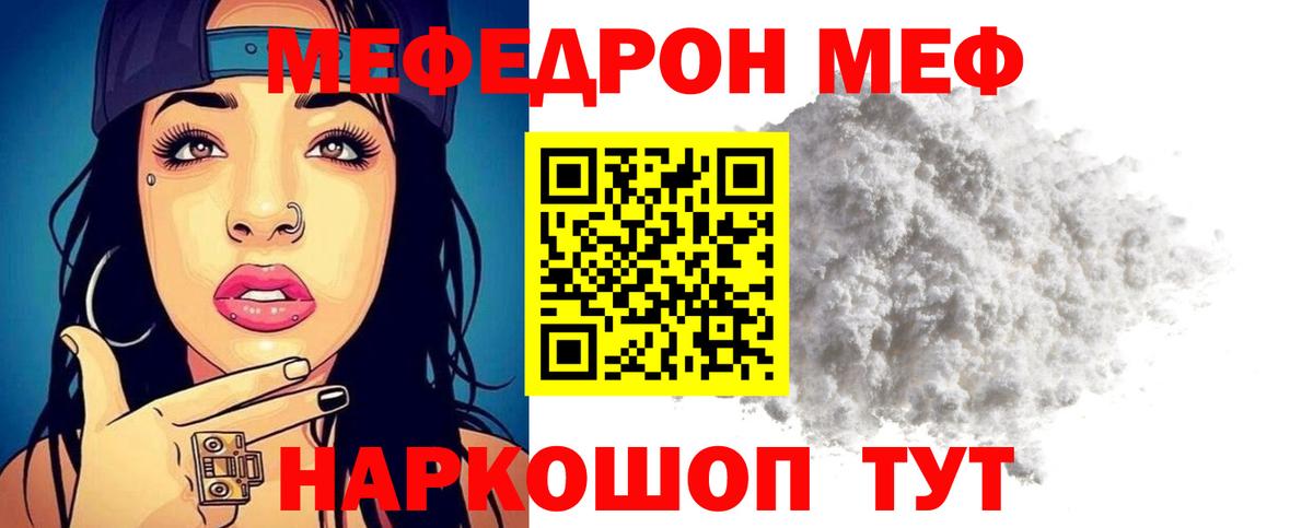 Мефедрон мука Новодвинск