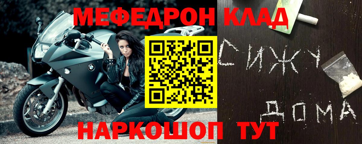 МЯУ-МЯУ мяу мяу  МЯУ-МЯУ кристаллы  Меф  МЯУ-МЯУ  Новодвинск 