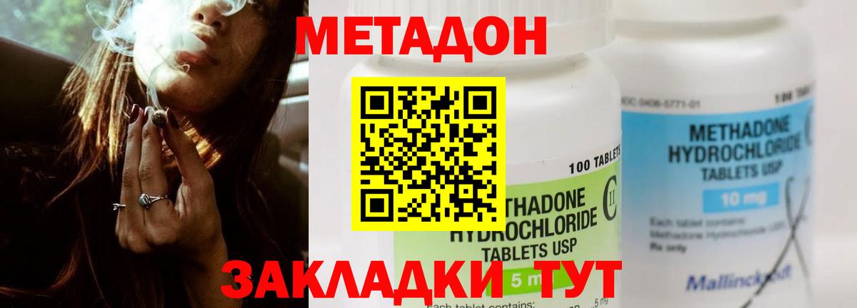 Метадон VHQ  МЕТАДОН мёд  Новодвинск  Вход с VPN 