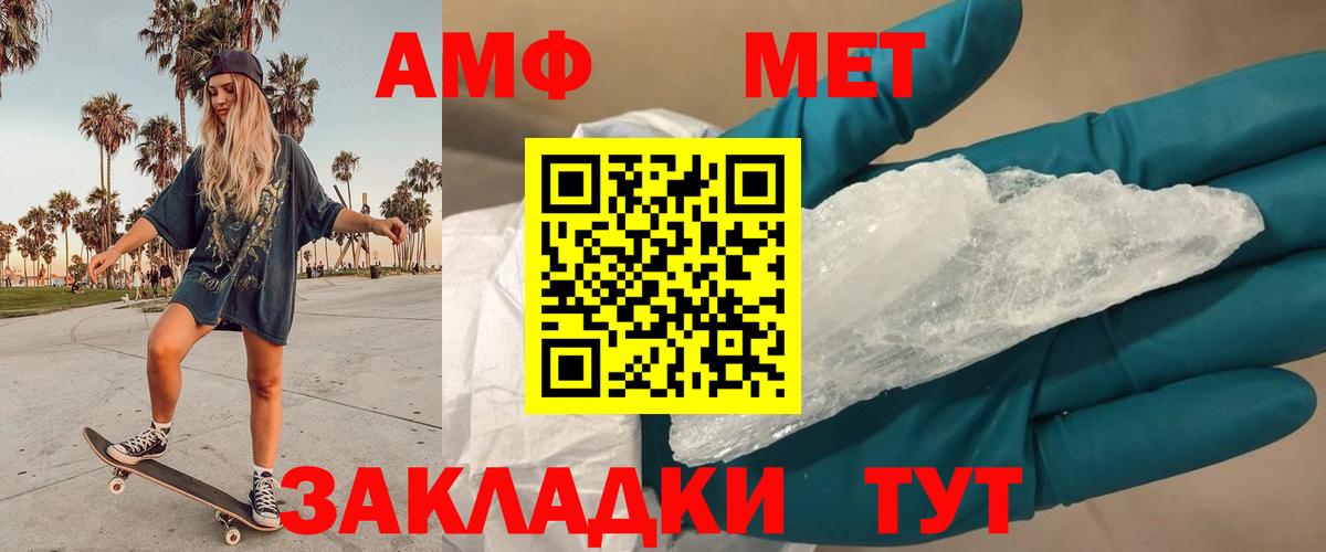 МЕТАМФЕТАМИН пудра  Вход с VPN  Новодвинск  Метамфетамин  МЕТАМФЕТАМИН пудра 