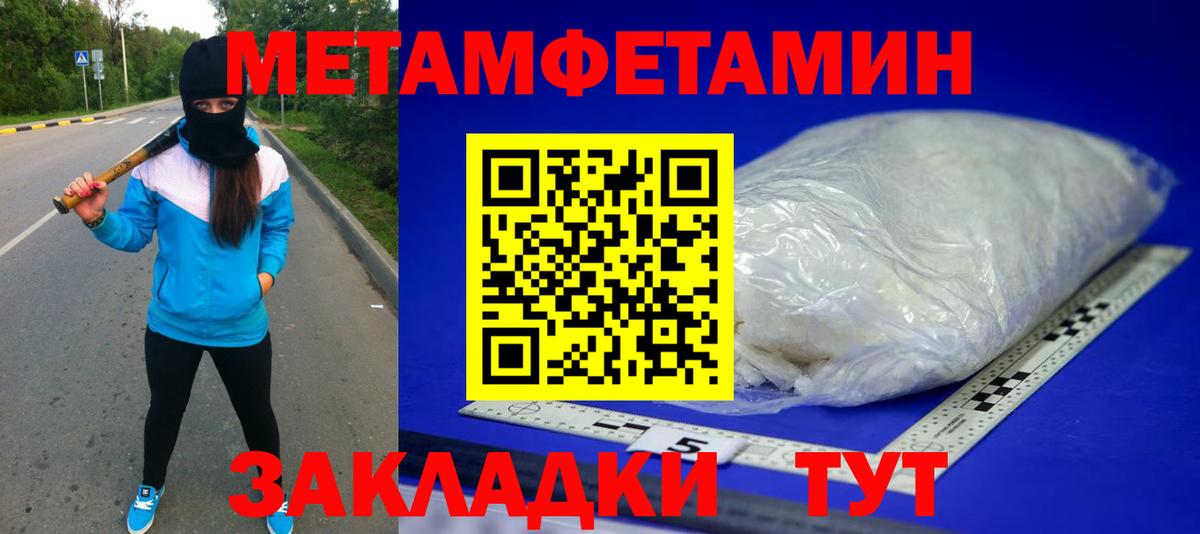 Метамфетамин винт Новодвинск