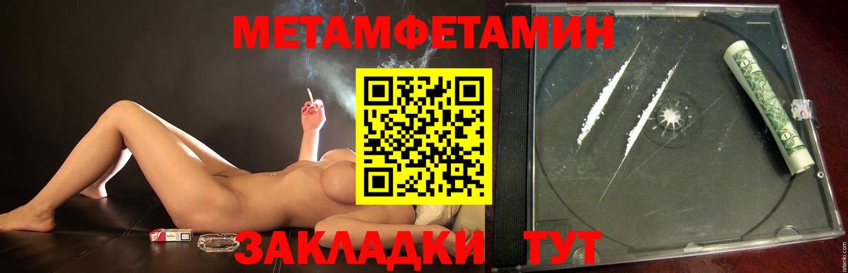 Метамфетамин Methamphetamine Новодвинск