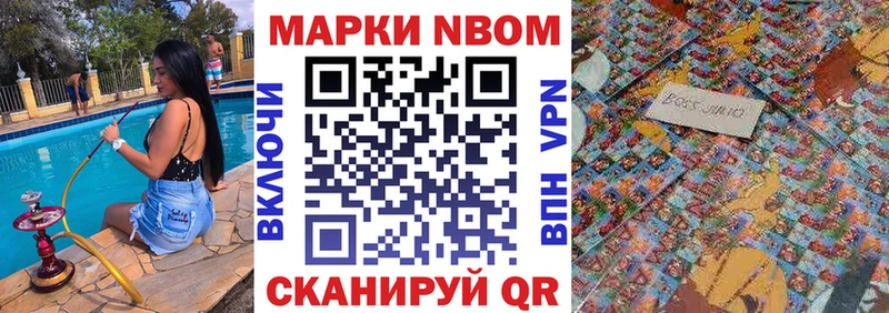 Наркотические марки 1500мкг  купить  цена  Новодвинск 