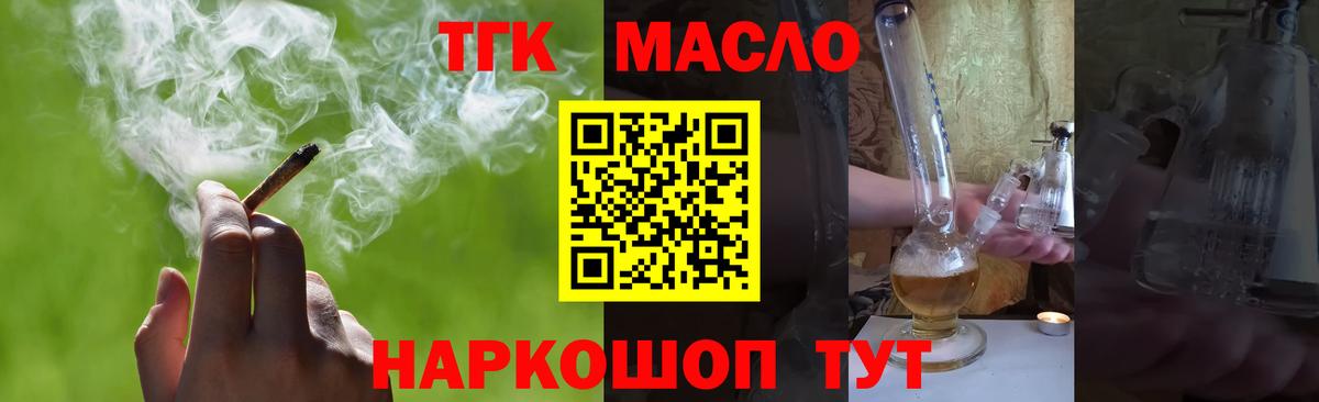 Новодвинск  закладки  Вход с VPN  ТГК Wax  ТГК гашишное масло 